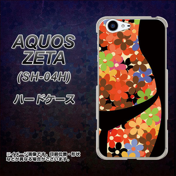 docomo アクオスゼータ SH-04H 高画質仕上げ 背面印刷 ハードケース【1258 フラワーボディ】