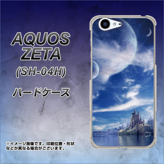 docomo アクオスゼータ SH-04H 高画質仕上げ 背面印刷 ハードケース【1270 広がる宇宙】