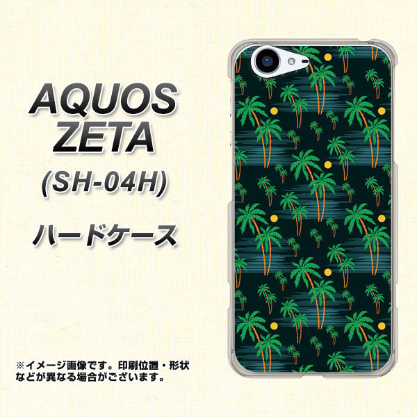 docomo アクオスゼータ SH-04H 高画質仕上げ 背面印刷 ハードケース【1315 月夜とヤシ】