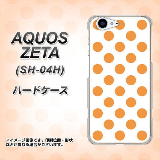 docomo アクオスゼータ SH-04H 高画質仕上げ 背面印刷 ハードケース【1349 シンプルビッグオレンジ白】