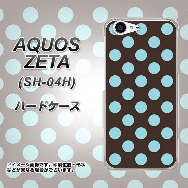 docomo アクオスゼータ SH-04H 高画質仕上げ 背面印刷 ハードケース【1352 シンプルビッグ水色茶】