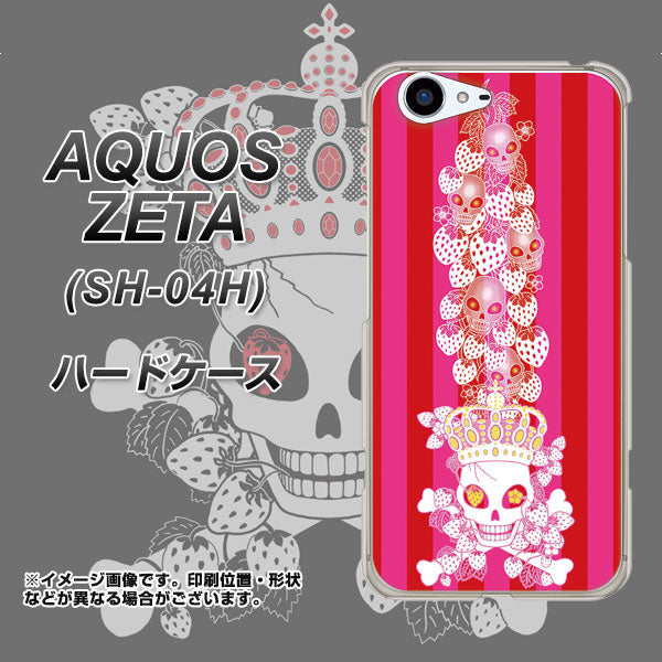 docomo アクオスゼータ SH-04H 高画質仕上げ 背面印刷 ハードケース【AG803 苺骸骨王冠蔦(ピンク)】