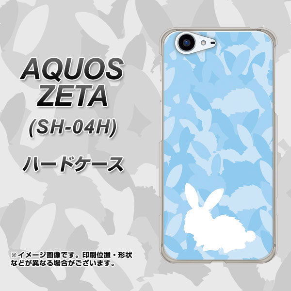 docomo アクオスゼータ SH-04H 高画質仕上げ 背面印刷 ハードケース【AG805 うさぎ迷彩風(水色)】