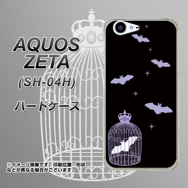 docomo アクオスゼータ SH-04H 高画質仕上げ 背面印刷 ハードケース【AG810 こうもりの王冠鳥かご(黒×紫)】