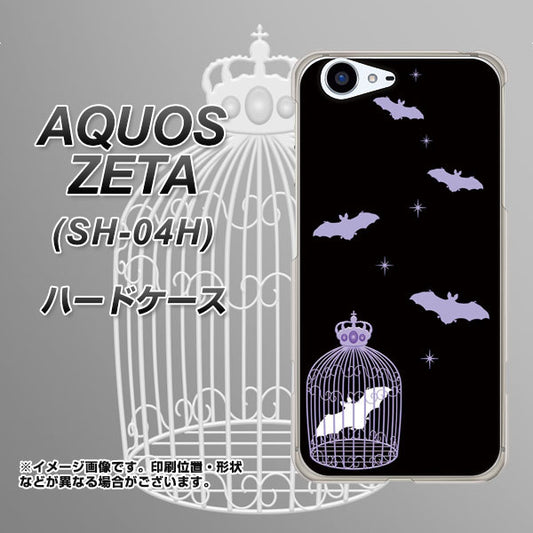 docomo アクオスゼータ SH-04H 高画質仕上げ 背面印刷 ハードケース【AG810 こうもりの王冠鳥かご(黒×紫)】