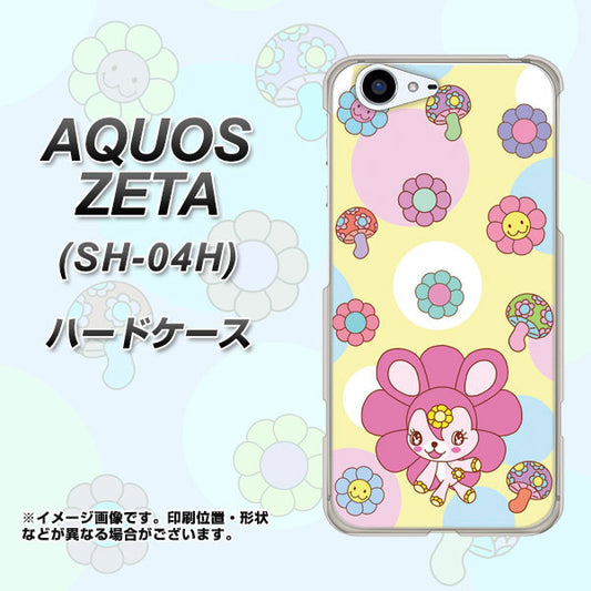 docomo アクオスゼータ SH-04H 高画質仕上げ 背面印刷 ハードケース【AG824 フラワーうさぎのフラッピョン(黄色)】