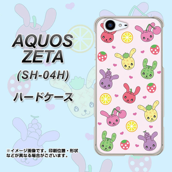 docomo アクオスゼータ SH-04H 高画質仕上げ 背面印刷 ハードケース【AG825 フルーツうさぎのブルーラビッツ(ピンク)】