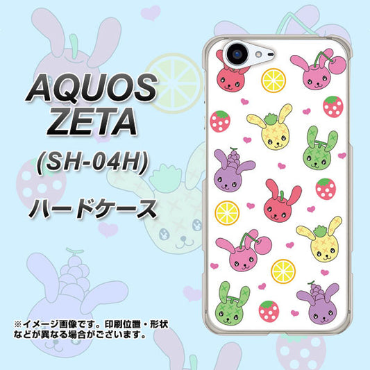 docomo アクオスゼータ SH-04H 高画質仕上げ 背面印刷 ハードケース【AG826 フルーツうさぎのブルーラビッツ(白)】