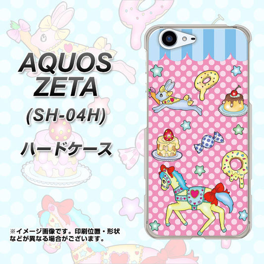 docomo アクオスゼータ SH-04H 高画質仕上げ 背面印刷 ハードケース【AG827 メリーゴーランド(ピンク)】