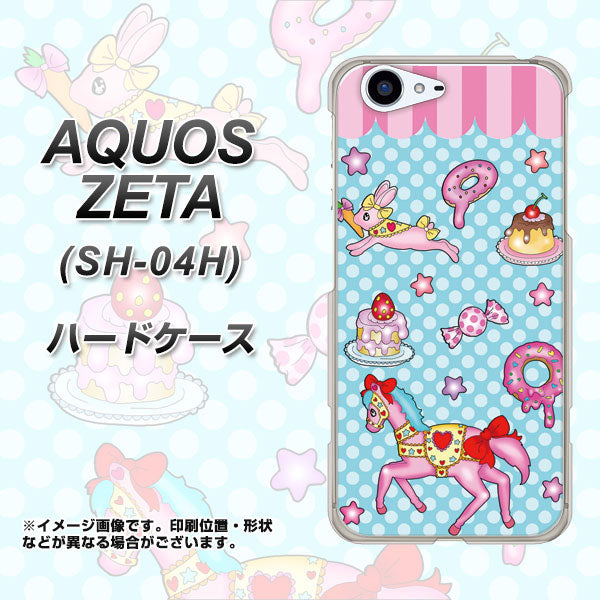 docomo アクオスゼータ SH-04H 高画質仕上げ 背面印刷 ハードケース【AG828 メリーゴーランド(水色)】