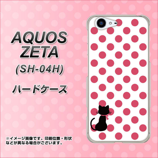 docomo アクオスゼータ SH-04H 高画質仕上げ 背面印刷 ハードケース【EK807 ネコとシンプル ピンク】