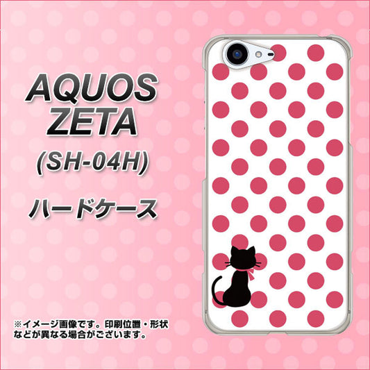 docomo アクオスゼータ SH-04H 高画質仕上げ 背面印刷 ハードケース【EK807 ネコとシンプル ピンク】