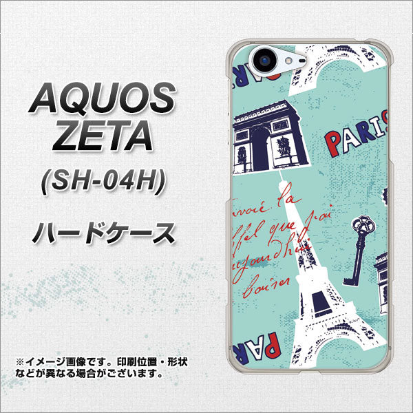 docomo アクオスゼータ SH-04H 高画質仕上げ 背面印刷 ハードケース【EK812 ビューティフルパリブルー】