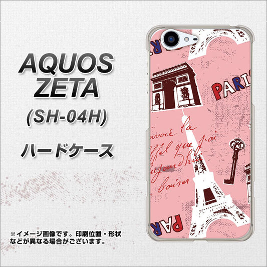 docomo アクオスゼータ SH-04H 高画質仕上げ 背面印刷 ハードケース【EK813 ビューティフルパリレッド】