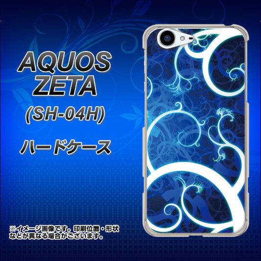docomo アクオスゼータ SH-04H 高画質仕上げ 背面印刷 ハードケース【EK850 神秘の草】