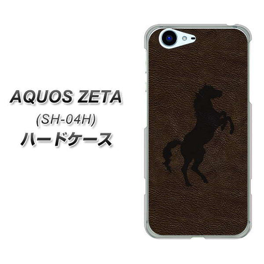 docomo アクオスゼータ SH-04H 高画質仕上げ 背面印刷 ハードケース【EK861 レザー風馬】