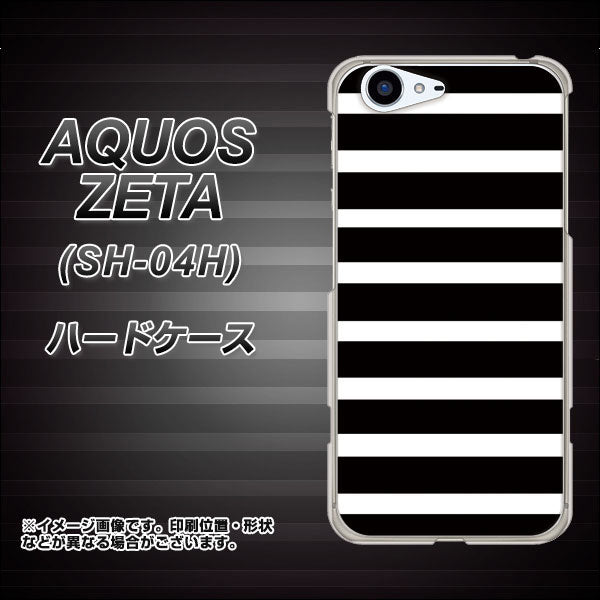 docomo アクオスゼータ SH-04H 高画質仕上げ 背面印刷 ハードケース【EK879 ボーダーブラック(L)】