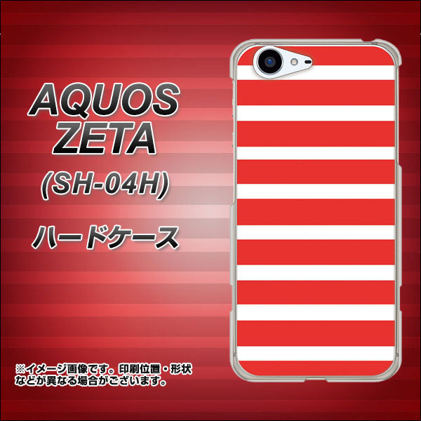 docomo アクオスゼータ SH-04H 高画質仕上げ 背面印刷 ハードケース【EK881 ボーダーレッド】