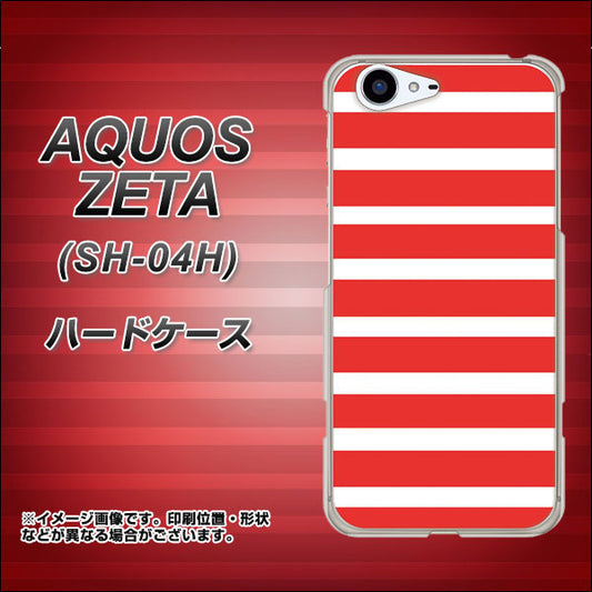 docomo アクオスゼータ SH-04H 高画質仕上げ 背面印刷 ハードケース【EK881 ボーダーレッド】