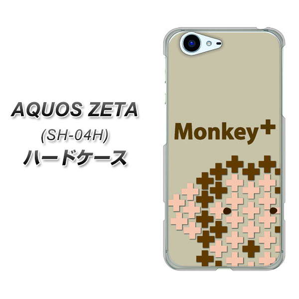 docomo アクオスゼータ SH-04H 高画質仕上げ 背面印刷 ハードケース【IA803 Monkey+】