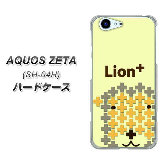 docomo アクオスゼータ SH-04H 高画質仕上げ 背面印刷 ハードケース【IA804 Lion+】