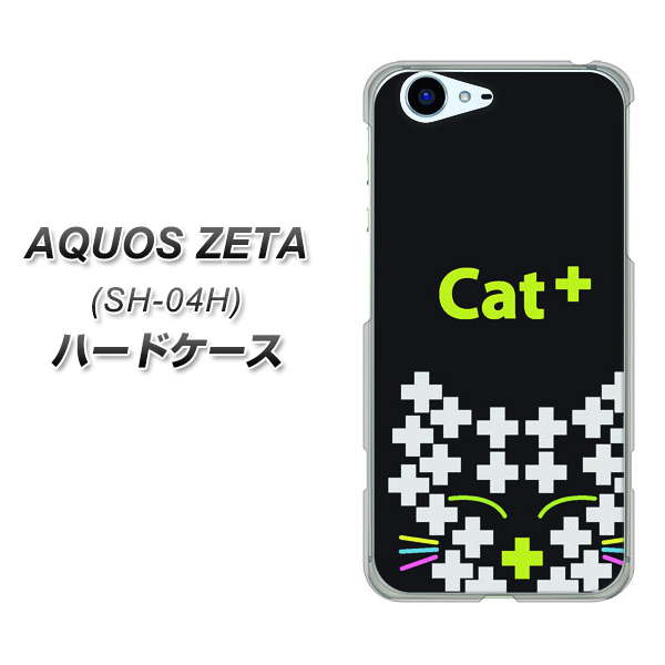 docomo アクオスゼータ SH-04H 高画質仕上げ 背面印刷 ハードケース【IA807 Cat+】