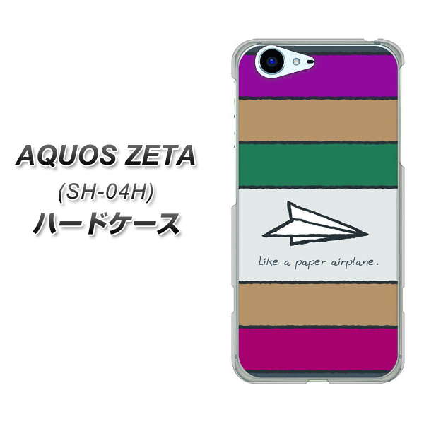 docomo アクオスゼータ SH-04H 高画質仕上げ 背面印刷 ハードケース【IA809 かみひこうき】