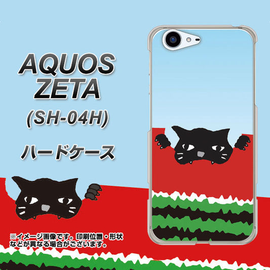 docomo アクオスゼータ SH-04H 高画質仕上げ 背面印刷 ハードケース【IA815 すいかをかじるネコ(大)】