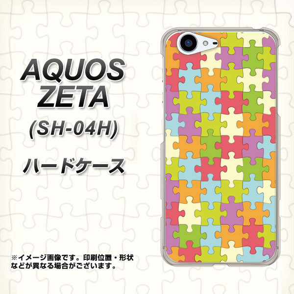 docomo アクオスゼータ SH-04H 高画質仕上げ 背面印刷 ハードケース【IB902 ジグソーパズル_カラフル】
