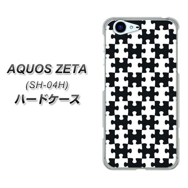 docomo アクオスゼータ SH-04H 高画質仕上げ 背面印刷 ハードケース【IB903 ジグソーパズル_モノトーン】