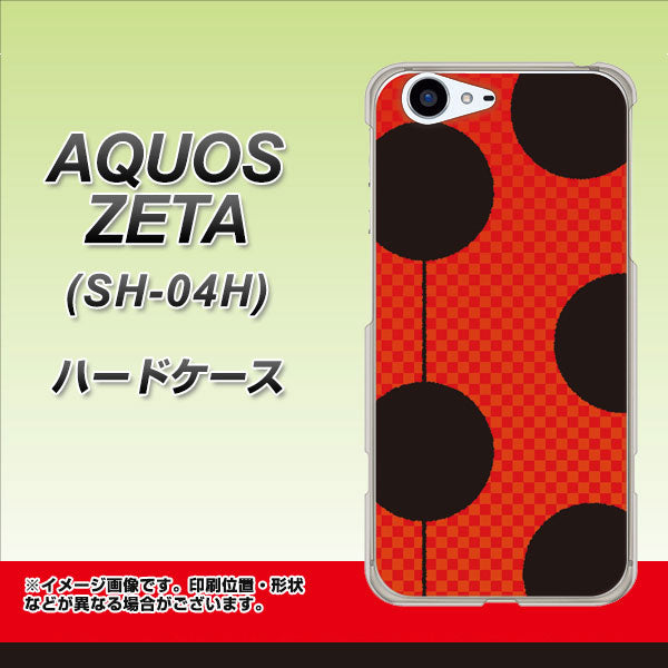 docomo アクオスゼータ SH-04H 高画質仕上げ 背面印刷 ハードケース【IB906 てんとうむしのシンプル】