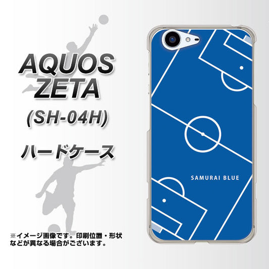 docomo アクオスゼータ SH-04H 高画質仕上げ 背面印刷 ハードケース【IB922 SOCCER_ピッチ】