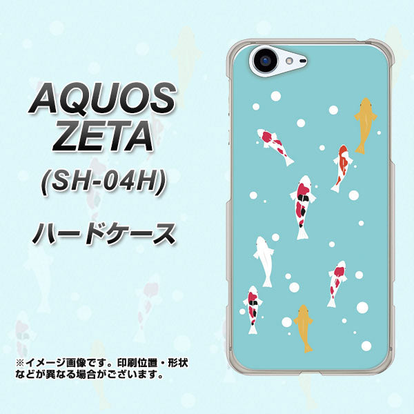 docomo アクオスゼータ SH-04H 高画質仕上げ 背面印刷 ハードケース【KG800 コイの遊泳】
