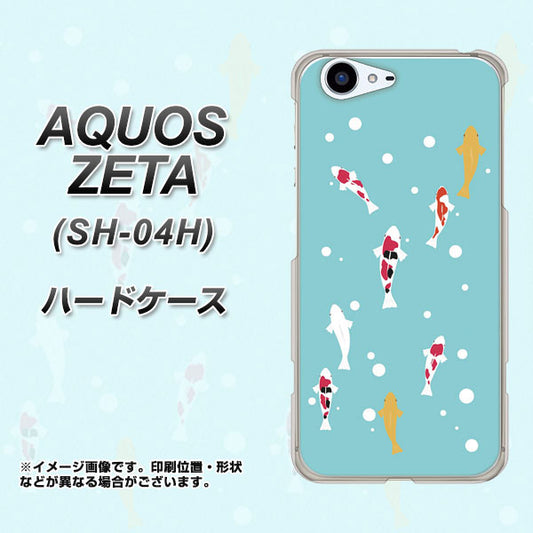 docomo アクオスゼータ SH-04H 高画質仕上げ 背面印刷 ハードケース【KG800 コイの遊泳】