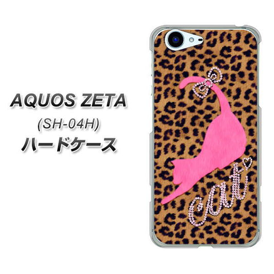 docomo アクオスゼータ SH-04H 高画質仕上げ 背面印刷 ハードケース【KG801 キャットレオパード(ブラウン)】