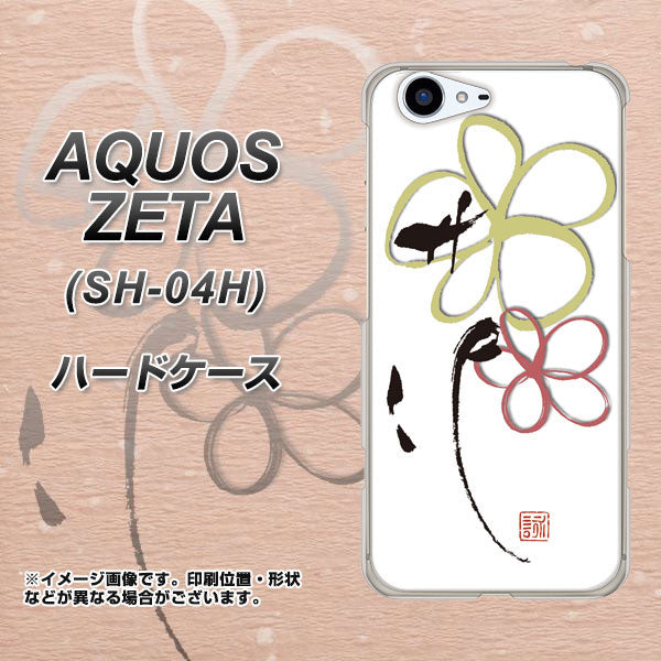 docomo アクオスゼータ SH-04H 高画質仕上げ 背面印刷 ハードケース【OE800 flower】