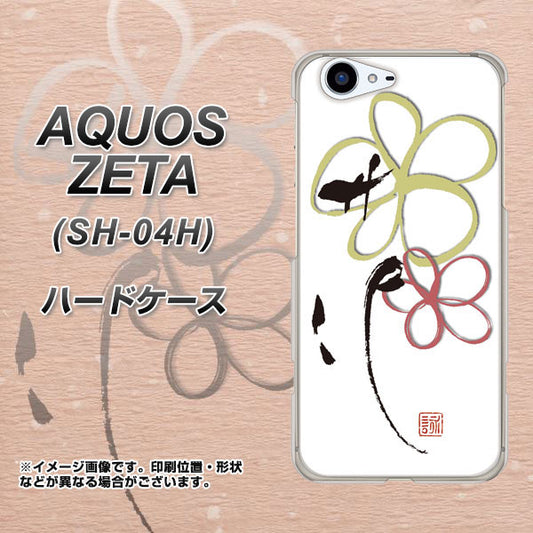 docomo アクオスゼータ SH-04H 高画質仕上げ 背面印刷 ハードケース【OE800 flower】