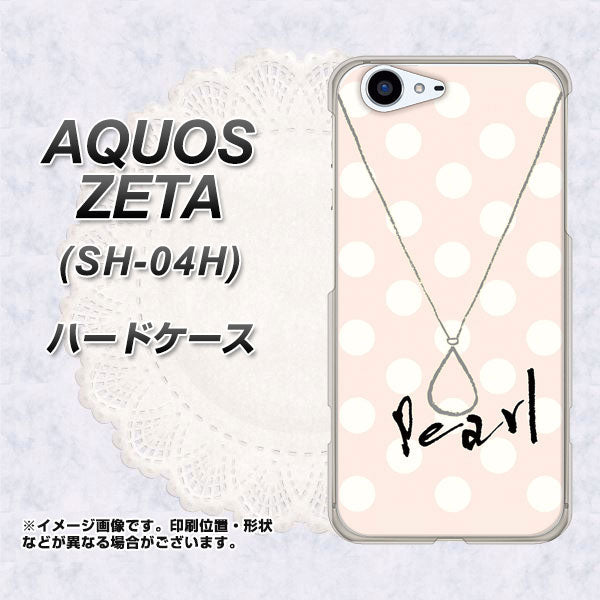 docomo アクオスゼータ SH-04H 高画質仕上げ 背面印刷 ハードケース【OE815 6月パール】