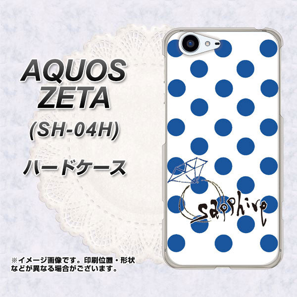 docomo アクオスゼータ SH-04H 高画質仕上げ 背面印刷 ハードケース【OE818 9月サファイア】