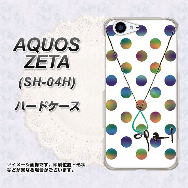 docomo アクオスゼータ SH-04H 高画質仕上げ 背面印刷 ハードケース【OE819 10月オパール】
