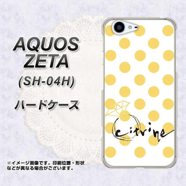 docomo アクオスゼータ SH-04H 高画質仕上げ 背面印刷 ハードケース【OE820 11月シトリン】