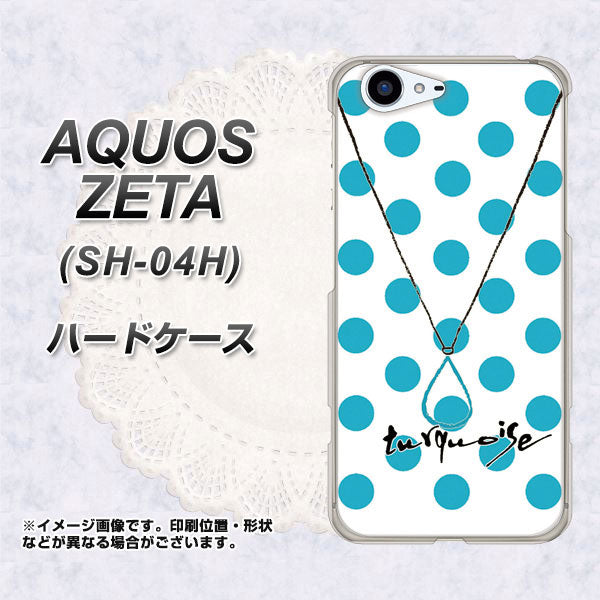 docomo アクオスゼータ SH-04H 高画質仕上げ 背面印刷 ハードケース【OE821 12月ターコイズ】