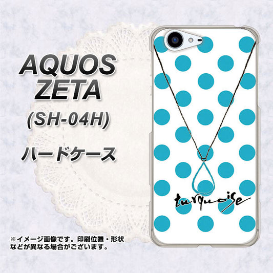 docomo アクオスゼータ SH-04H 高画質仕上げ 背面印刷 ハードケース【OE821 12月ターコイズ】