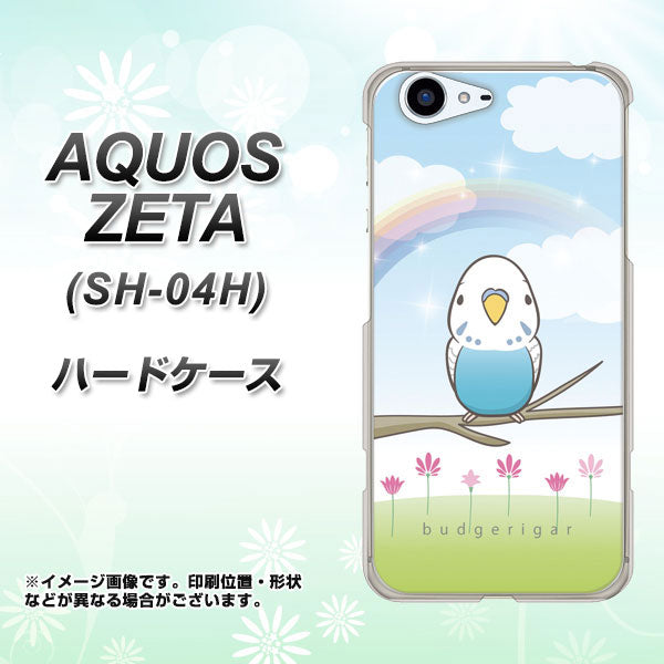 docomo アクオスゼータ SH-04H 高画質仕上げ 背面印刷 ハードケース【SC839 セキセイインコ ブルー】