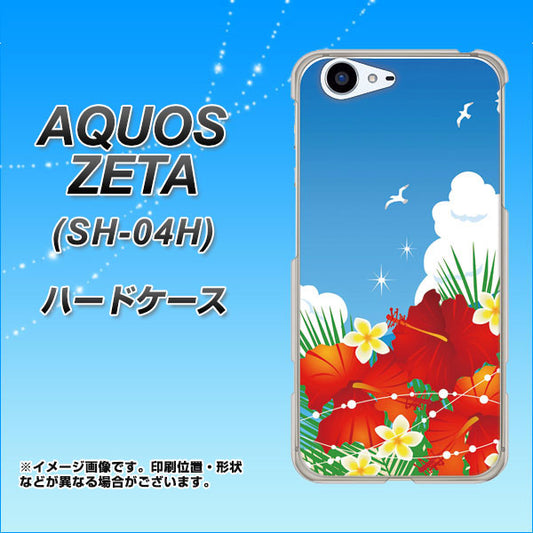 docomo アクオスゼータ SH-04H 高画質仕上げ 背面印刷 ハードケース【VA821 ハイビスカスと青空】