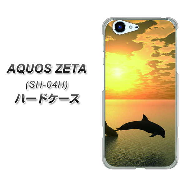 docomo アクオスゼータ SH-04H 高画質仕上げ 背面印刷 ハードケース【VA845 夕暮れのドルフィン】