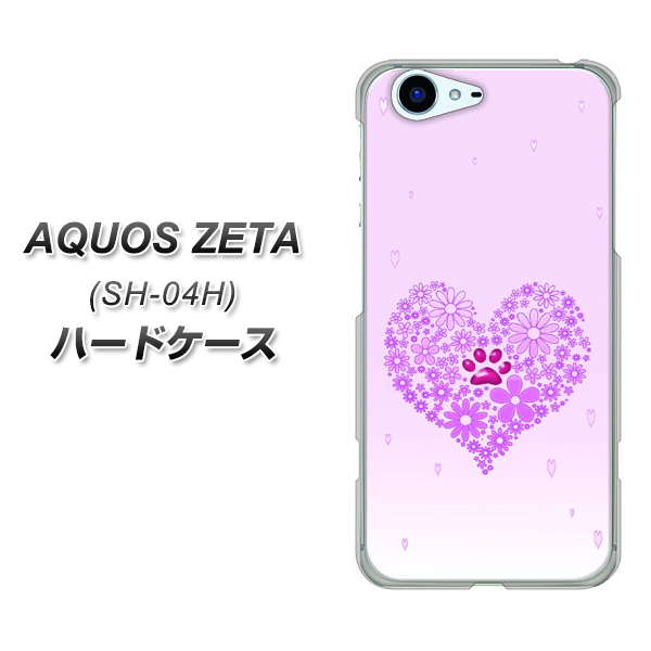 docomo アクオスゼータ SH-04H 高画質仕上げ 背面印刷 ハードケース【YA956 ハート03 素材クリア】