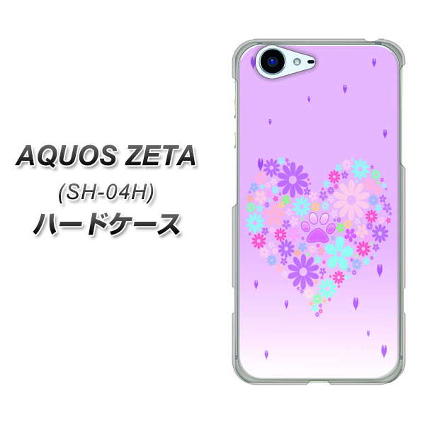 docomo アクオスゼータ SH-04H 高画質仕上げ 背面印刷 ハードケース【YA959 ハート06】