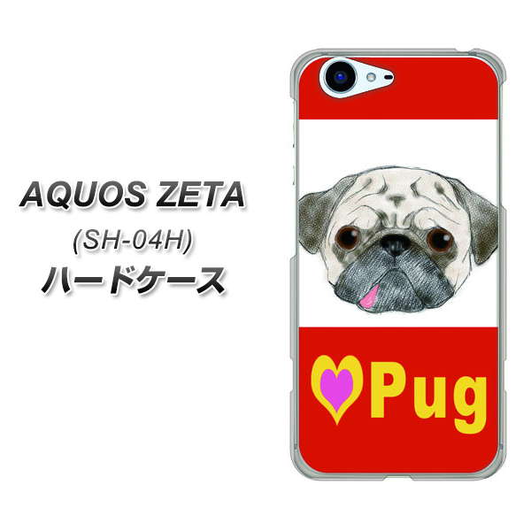 docomo アクオスゼータ SH-04H 高画質仕上げ 背面印刷 ハードケース【YD856 パグ02】