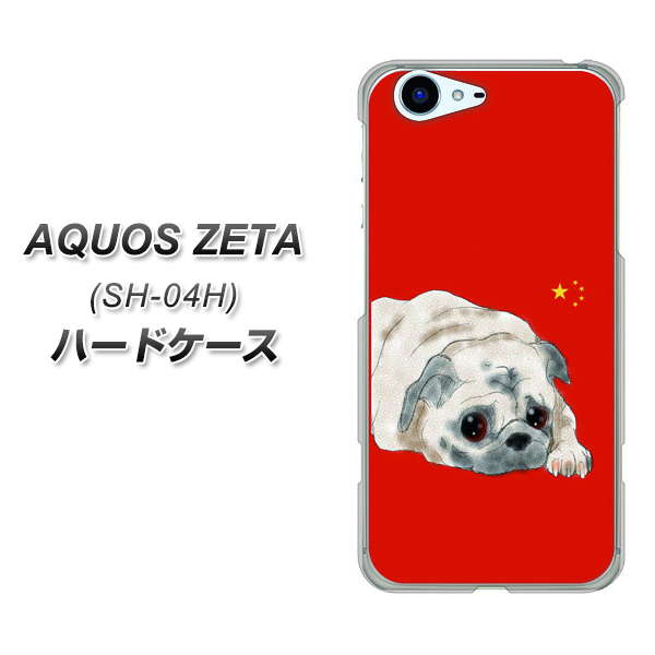 docomo アクオスゼータ SH-04H 高画質仕上げ 背面印刷 ハードケース【YD857 パグ03】